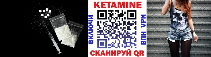 КЕТАМИН VHQ  где купить   Нахабино 
