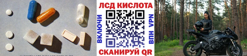 ЛСД экстази ecstasy  закладки  Нахабино 