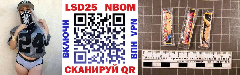 Марки 25I-NBOMe 1,8мг  Нахабино 